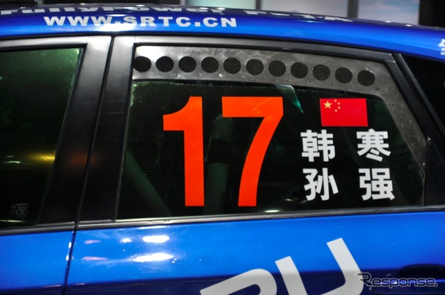 【広州モーターショー11】スバル ラリーチームチャイナ仕様 詳細画像