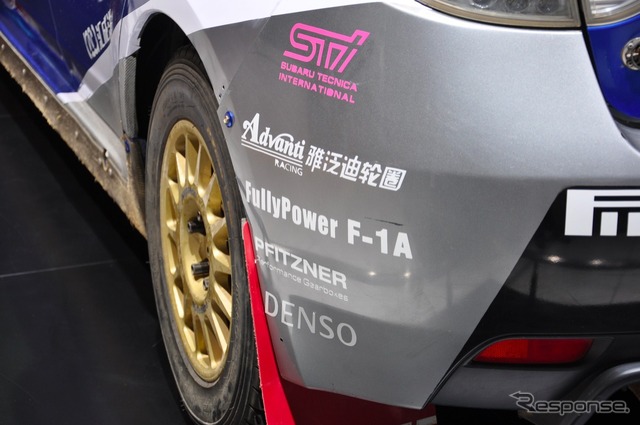 【広州モーターショー11】スバル ラリーチームチャイナ仕様 詳細画像