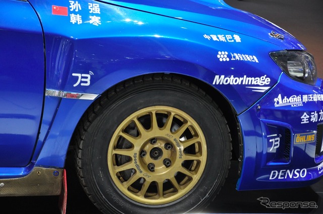 【広州モーターショー11】スバル ラリーチームチャイナ仕様 詳細画像