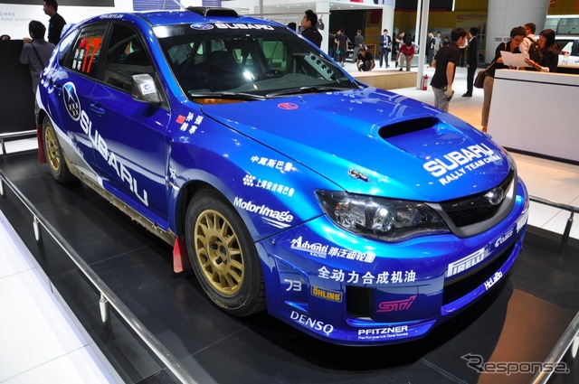 【広州モーターショー11】スバル ラリーチームチャイナ仕様 詳細画像