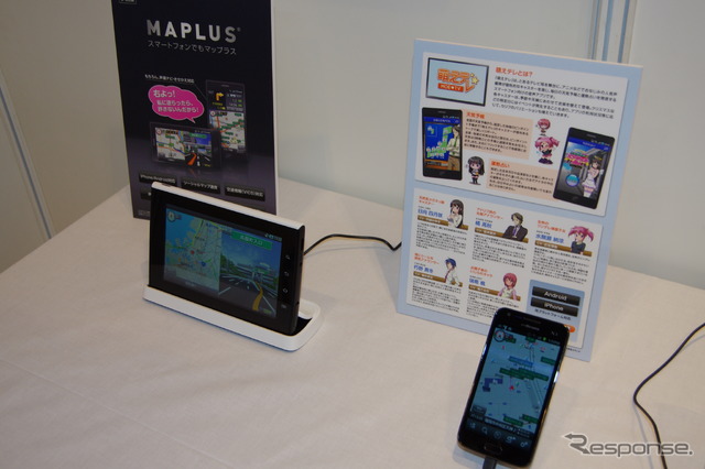 【スマートモビリティアジア】個性派ナビサービスのエディアが新アプリを披露 