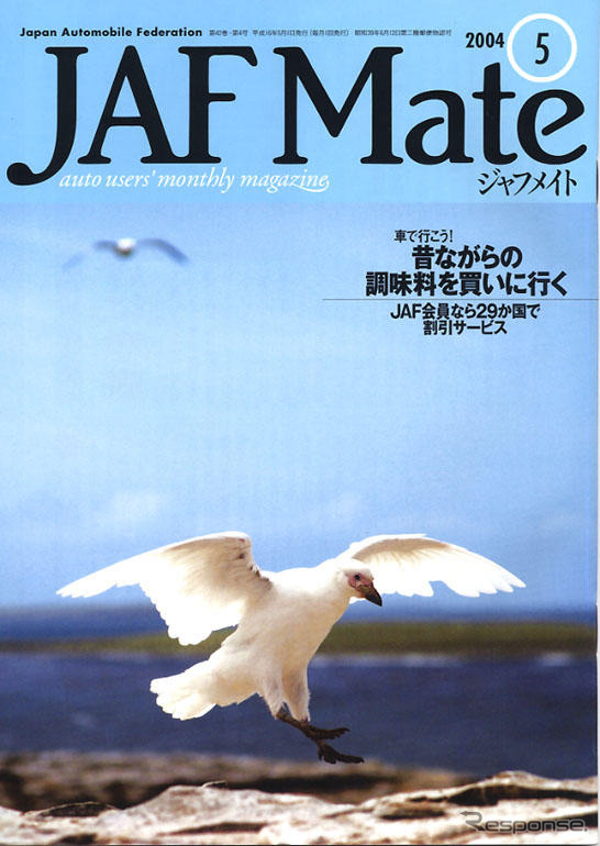 愛車で巡るこだわりの味