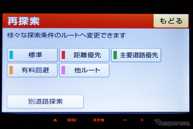 5ルート検索も利用できる
