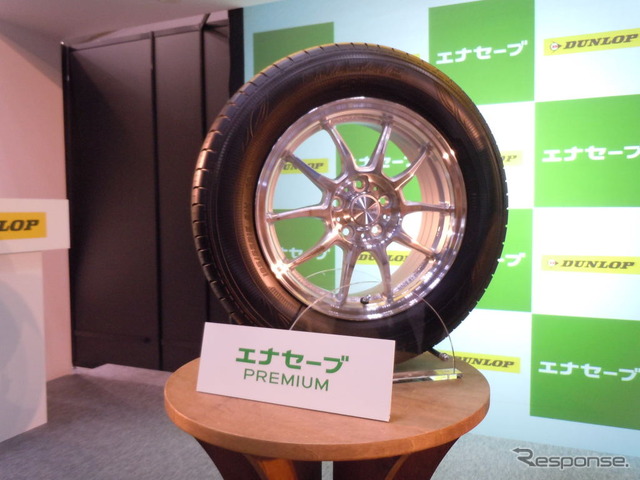 エナセーブ プレミア