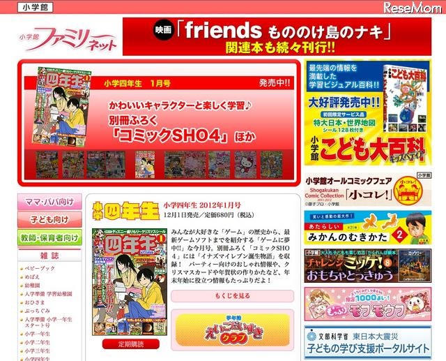 小学四年生