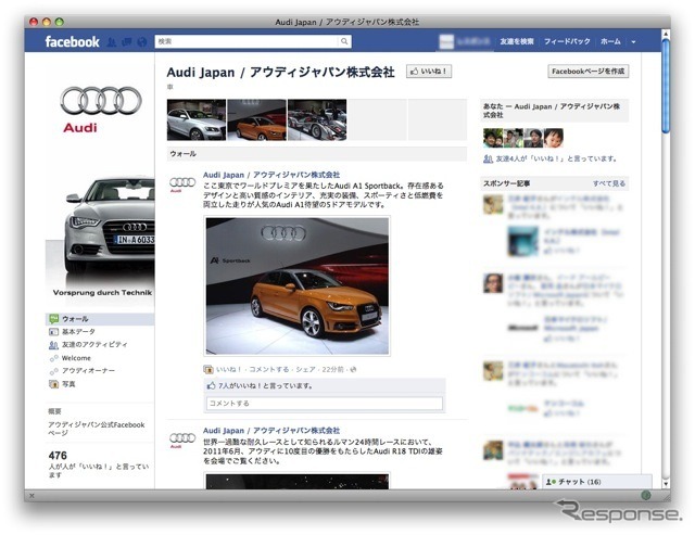 アウディジャパン、公式Facebookを開設