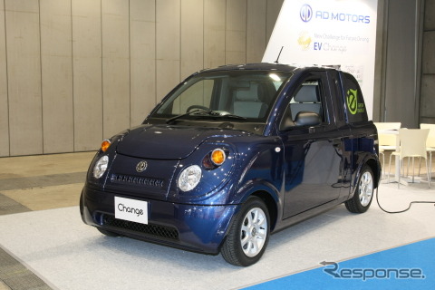 韓国ADモータースの小型EV、チェンジ（東京モーターショー11）