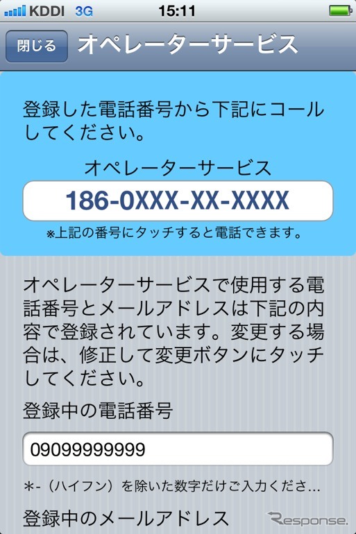 G-BOOK 全力案内ナビ、先着3万人に350円で販売