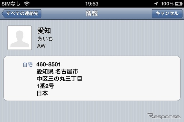 「NAVIelite」アップデートバージョン1.10.0リリース