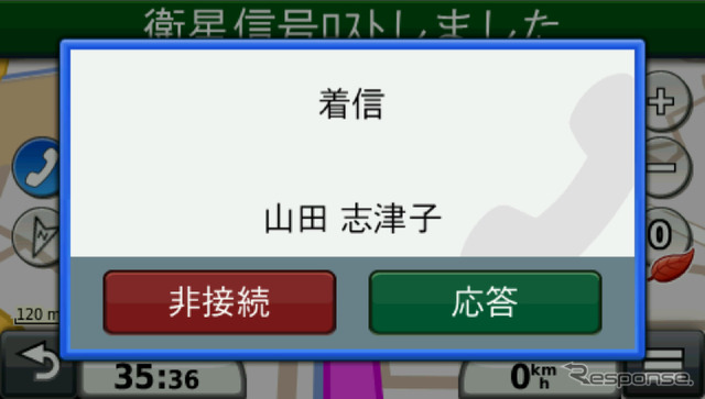 電話がかかってくるとこのように表示される。「非接続」をタップして携帯電話で受けることも可能だ。