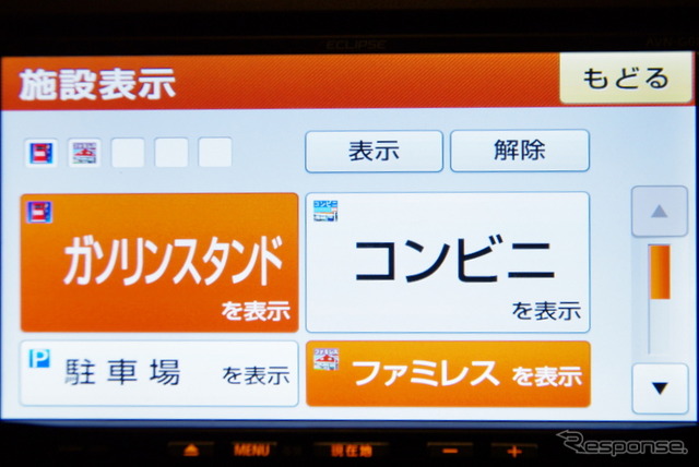 【イクリプス AVN-G01 写真集】地図・映像・音の「3つのキレイ」が自慢の戦略モデル