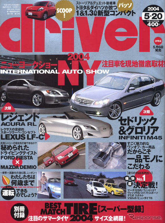 高い雪道走破性も…新型『レジェンド/RL』の4輪駆動システム