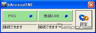 【神尾寿のアンプラグドWeek】買ってきてポン！「通信電池」