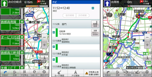 いつもNAVI ソフトバンクAndroid向け