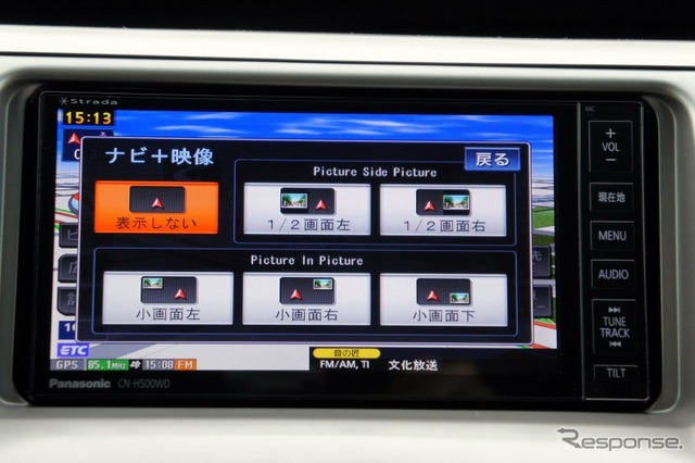 ナビとテレビの2IN1表示方法も6通りから選べる