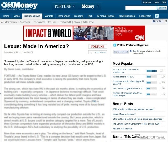 レクサスの米国現地生産の可能性を伝えた米『CNN Money』