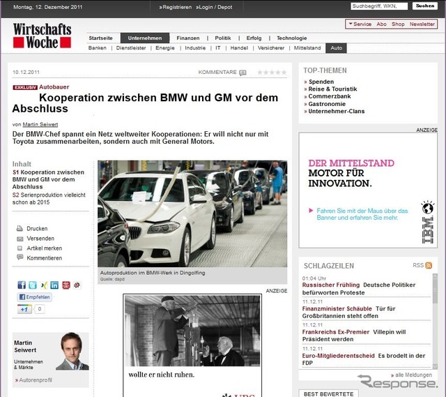 BMWとGMが燃料電池分野で提携する可能性を伝えた独『Wirtschafts Woche』