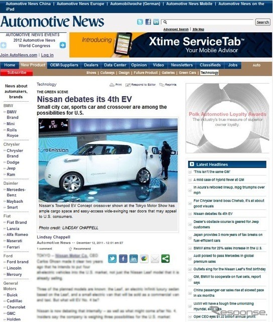 日産が米国市場へ第4のEVを投入する可能性を伝えた『オートモーティブニュース』