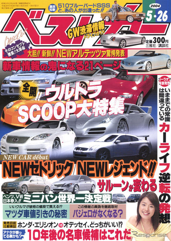 ザックザックとニューカーラッシュ!!