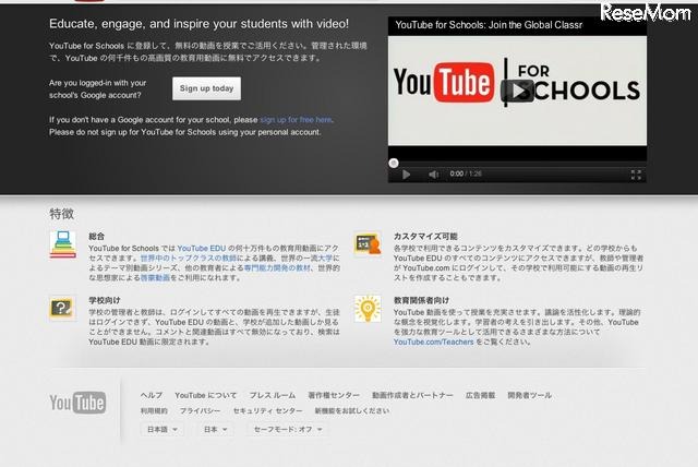 YouTube for Schools