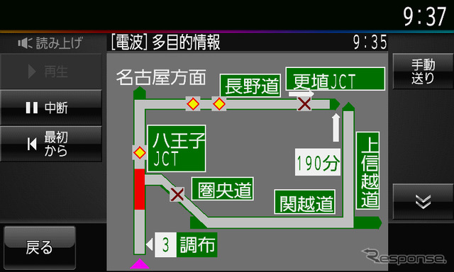 ITSスポットの広域情報を表示した例(三菱・NR-MZ50)