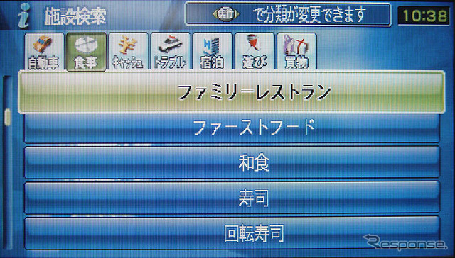 【三菱『CU-H9000』】施設検索はこれまで以上に使いやすく