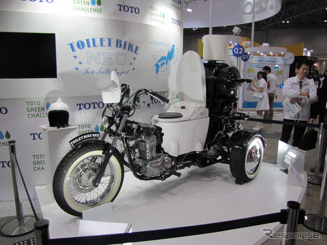 エコプロダクツ　TOTO「トイレバイク　ネオ」　