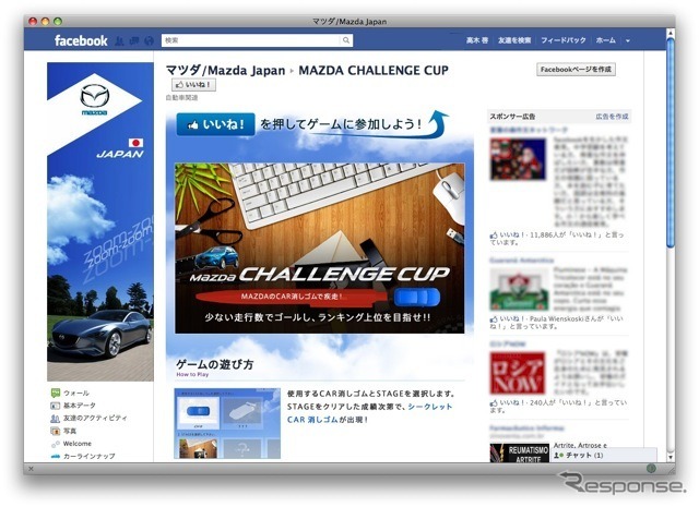 MAZDA CHALLENGE CUP