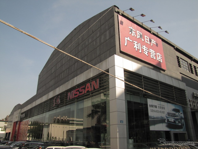 東風日産広利専営店