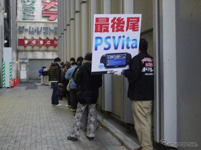 ［PS Vita］発売の行列にあの有名人を発見！