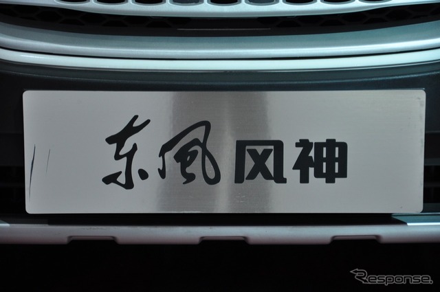 東風汽車 風神H30クロス(広州モーターショー11)