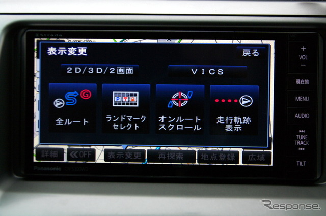 表示変更メニュー