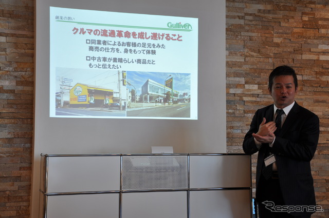 ガリバー 羽鳥由宇介社長