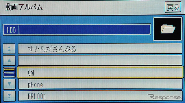 【ストラーダ HS400長期リポート その2】SDカードで取り込んだMPEG4動画も再生できる