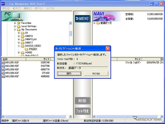 【ストラーダ HS400長期リポート その2】SDカードで取り込んだMPEG4動画も再生できる