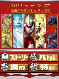 ウルトラマン大戦  