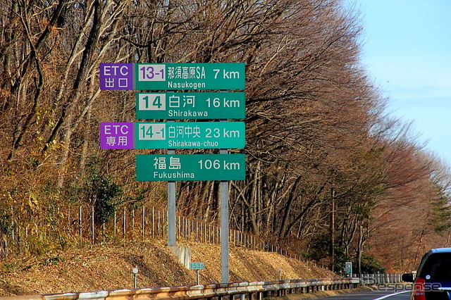 5番目の“ドラマチックなSA”となる那須高原SA