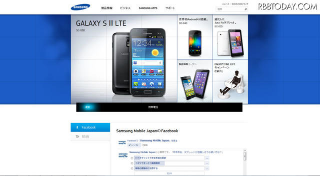 日本SAMSUNGホームページ