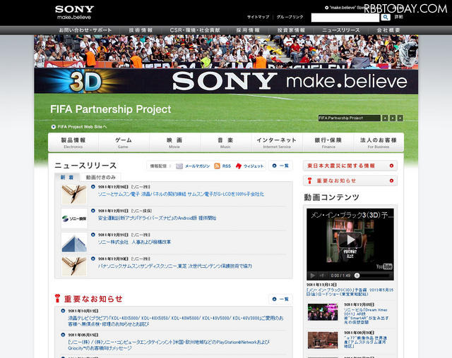 SONYホームページ