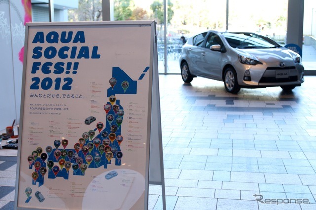 アクア・ソーシャル・フェス(東京ミッドタウン)
