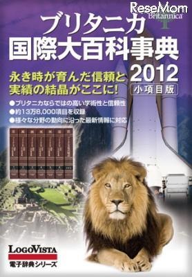 ブリタニカ国際大百科事典 小項目版 2012(iPhone)