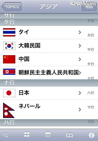 ブリタニカ国際大百科事典 小項目版 2012(iPhone)