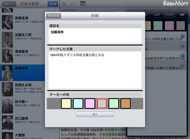 ブリタニカ国際大百科事典 小項目版 2012(iPad)