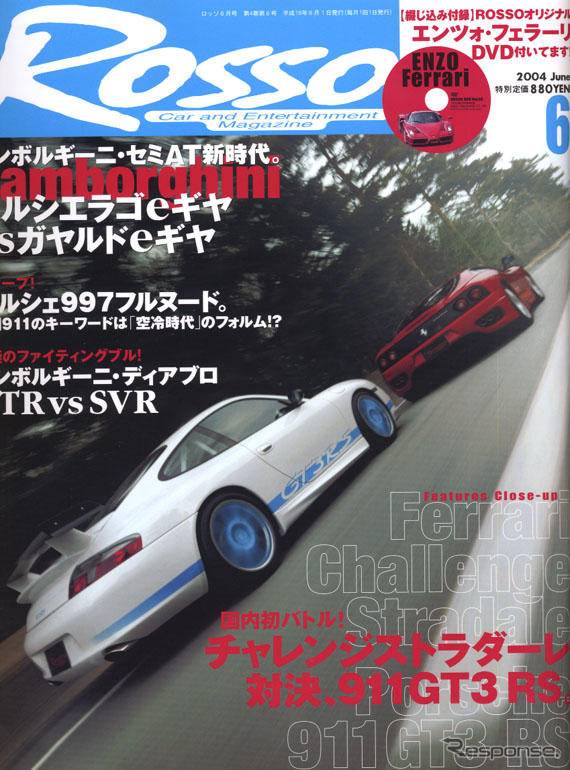 コンペティションフィールドでの戦いの歴史