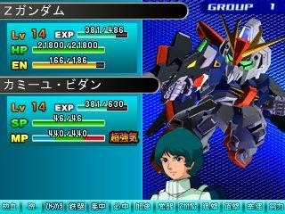 SDガンダム ジージェネレーション3D  