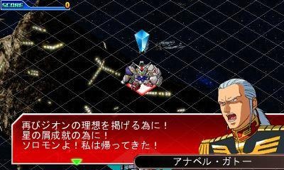 SDガンダム ジージェネレーション3D  
