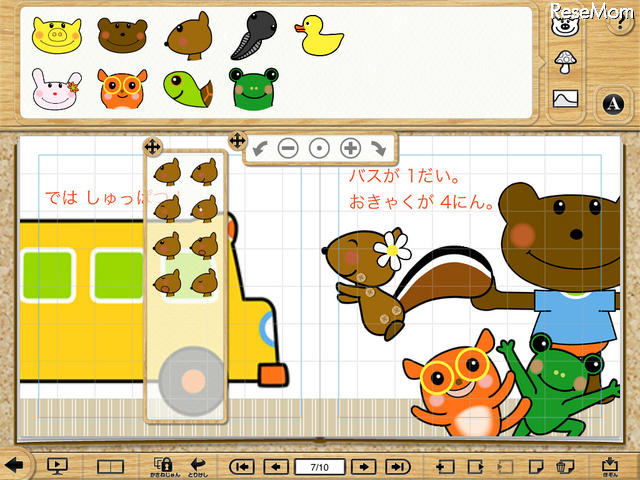 作成画面