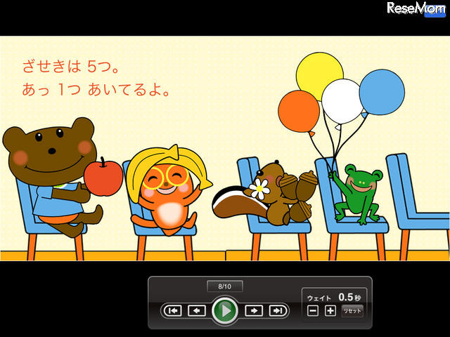 吹き込んだ声を再生する画面
