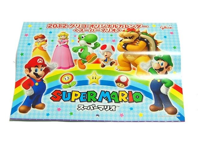 お菓子7点と特製マリオカレンダーがセットになった!「スーパーマリオ お菓子詰合わせパック」・・・週刊マリオグッズコレクション第168回 マリオカレンダー