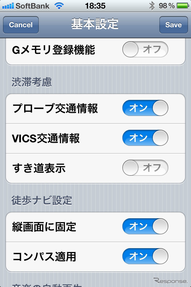 標準機能のUTIS交通情報（プローブ交通情報）とオプションのVICS交通情報は設定でそれぞれ有効、無効を切り替えられる。